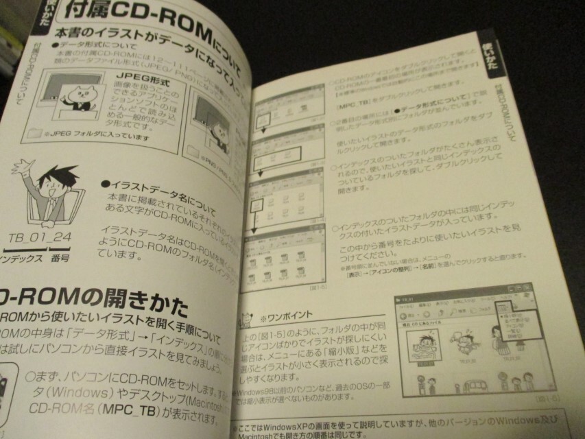 手がきのカット集中学校 CD-ROM Book 白黒データ PNG JPEG お知らせ・プリントに添える挿絵集 イラスト集/即決の画像2