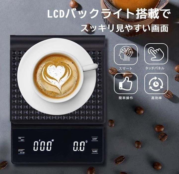 キッチンスケール コーヒースケール デジタルスケール 0.1g単位 3kg タイマー機能付き 日本語説明書付 計量器 アウトレット