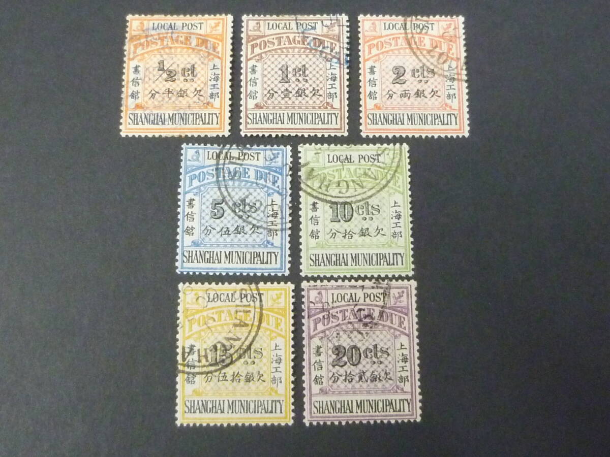 24L　S　№49　旧中国切手　上海書信館　1893年　JPS#160-66　欠資　7種完　使用済_画像1