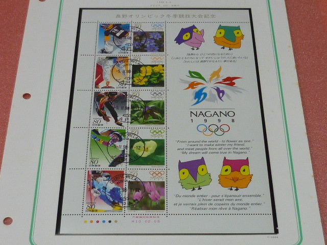 19　日本切手　各種　記念　1998年　ふるさと・他　欧文初日印付　計66枚＋小型2種＋10面シート＋他　糊付・美品_画像3