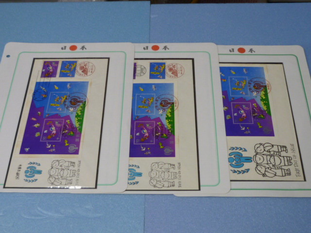 19　F#848C　日本　初日カバー　1979年　国際児童年　2種完・小型シート貼　計3通　_画像1