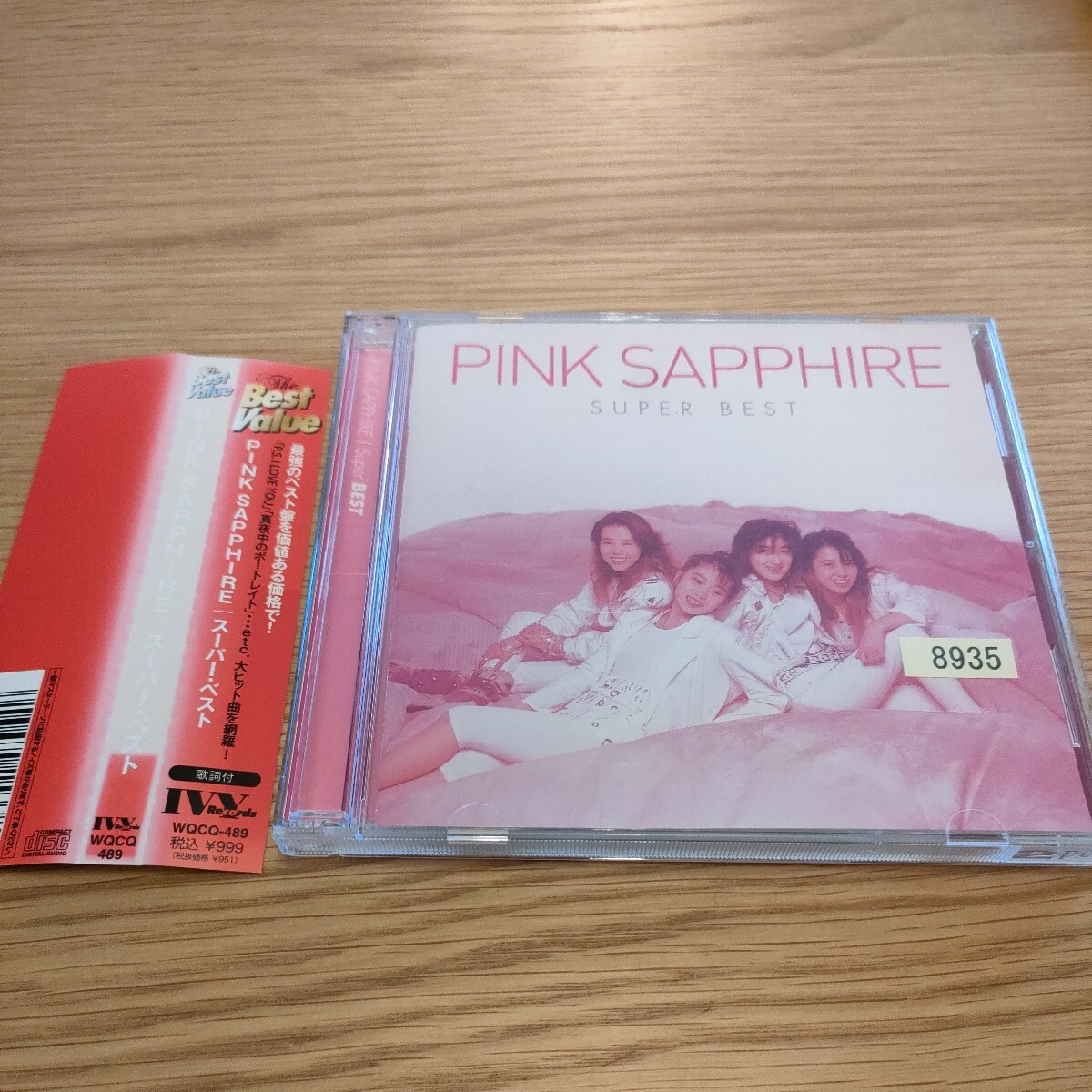 PINK SAPPHIRE スーパー・ベスト_画像1