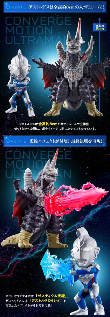 輸送箱未開封 CONVERGE MOTION ウルトラマン 遥かに輝く戦士たちセット プレミアムバンダイ限定 コンバージ モーション BANDAI_画像9