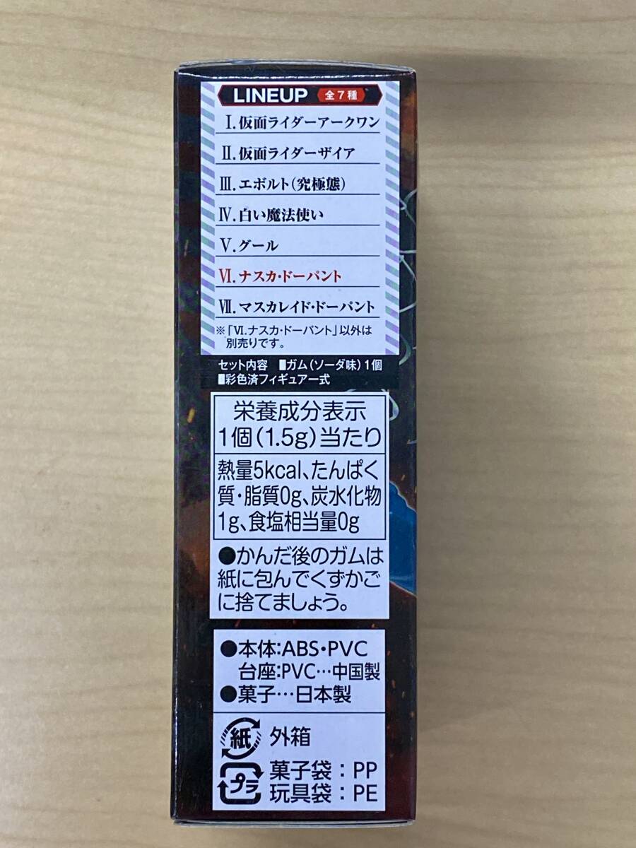 新品未開封 SHODO-O 仮面ライダー10　VI ナスカ・ドーパント　BANDAI MASKED KAMEN RIDER 掌動 10 ナスカ ドーパント_画像6