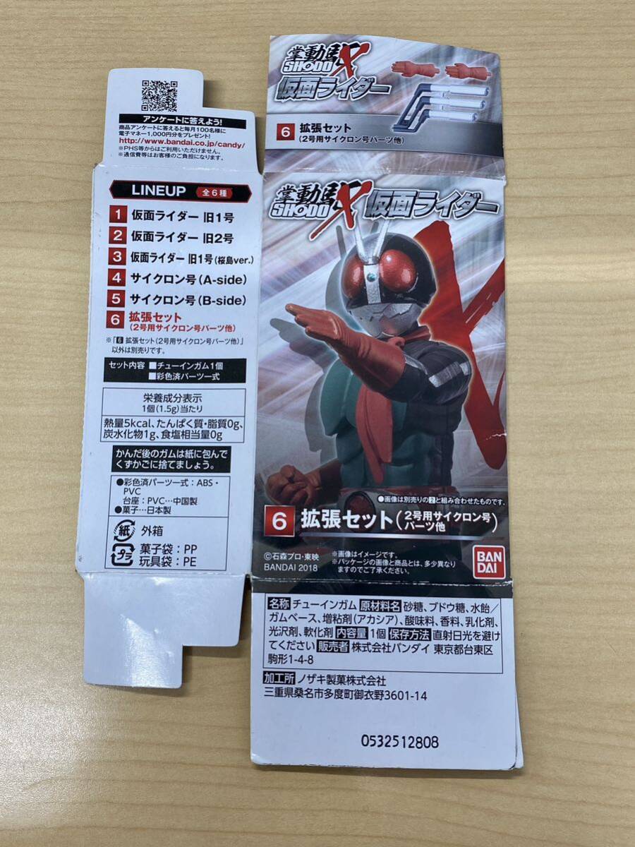 SHODO-X Kamen Rider 1 6 повышение комплект ( 2 номер для Cyclone номер детали др. ) BANDAI MASKED KAMEN RIDER. перемещение .SHODO X 1 2 номер 