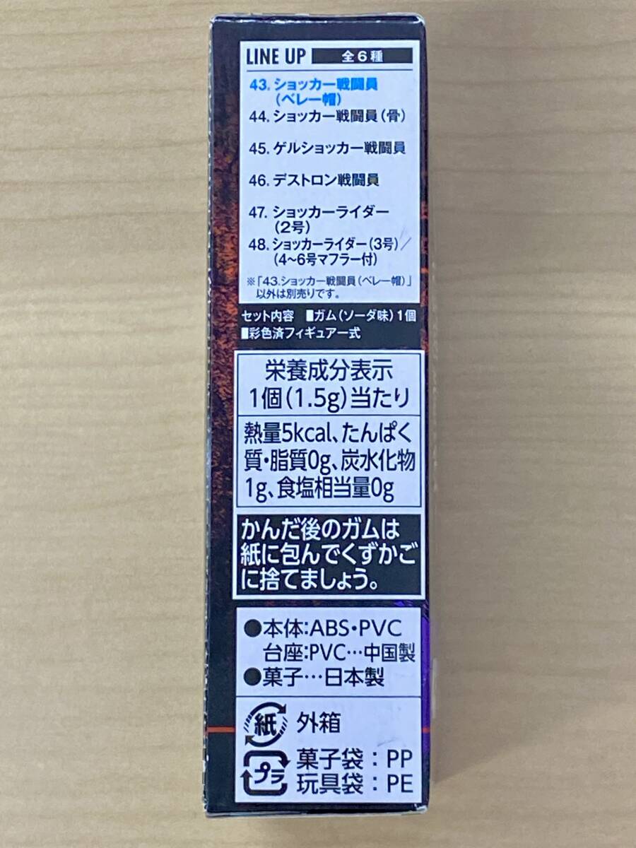 新品未開封 SHODO 仮面ライダーVS 結成！悪の軍団！！ 43 ショッカー戦闘員 ( ベレー帽 ) BANDAI MASKED KAMEN RIDER 掌動 ヴァーサス VS_画像6