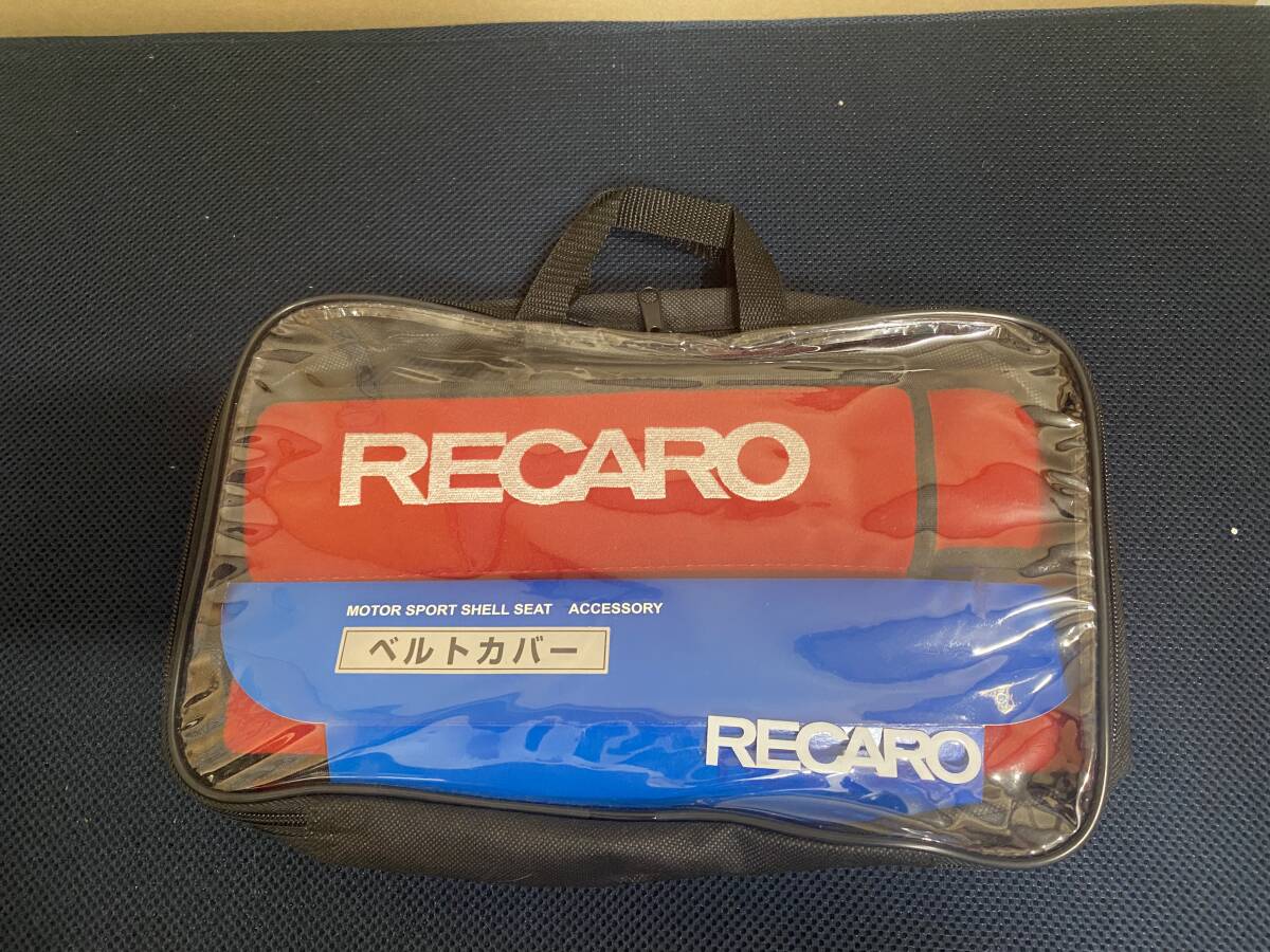 RECARO　レカロ　ベルトカバー　赤レッド　未使用　レカロ正規品_画像2