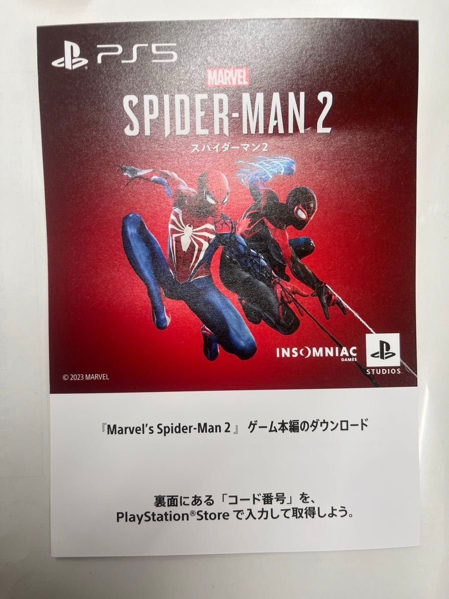 Marvel's Spider-Man 2DL版コード 未使用