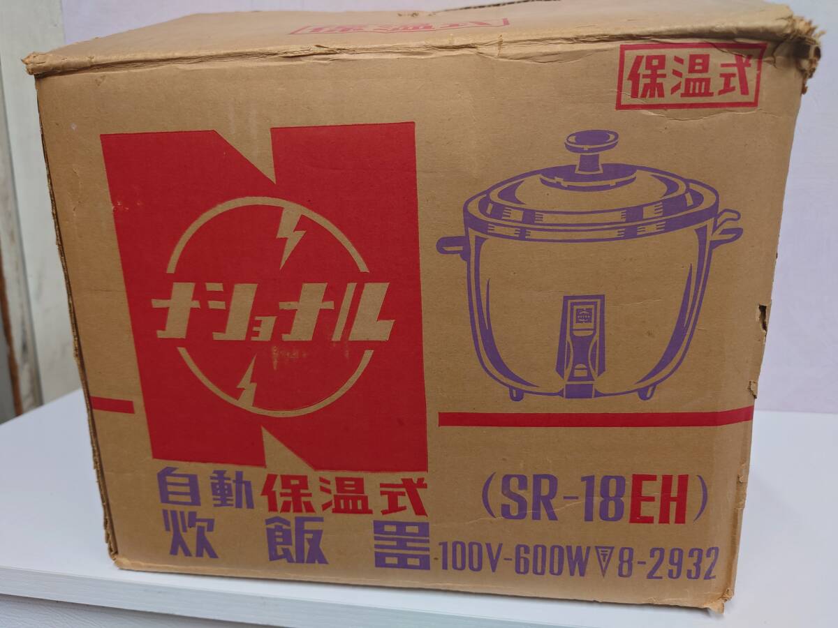 ナショナル★自動保温式炊飯器★SR－18EH　10合炊き★未使用美品_画像9