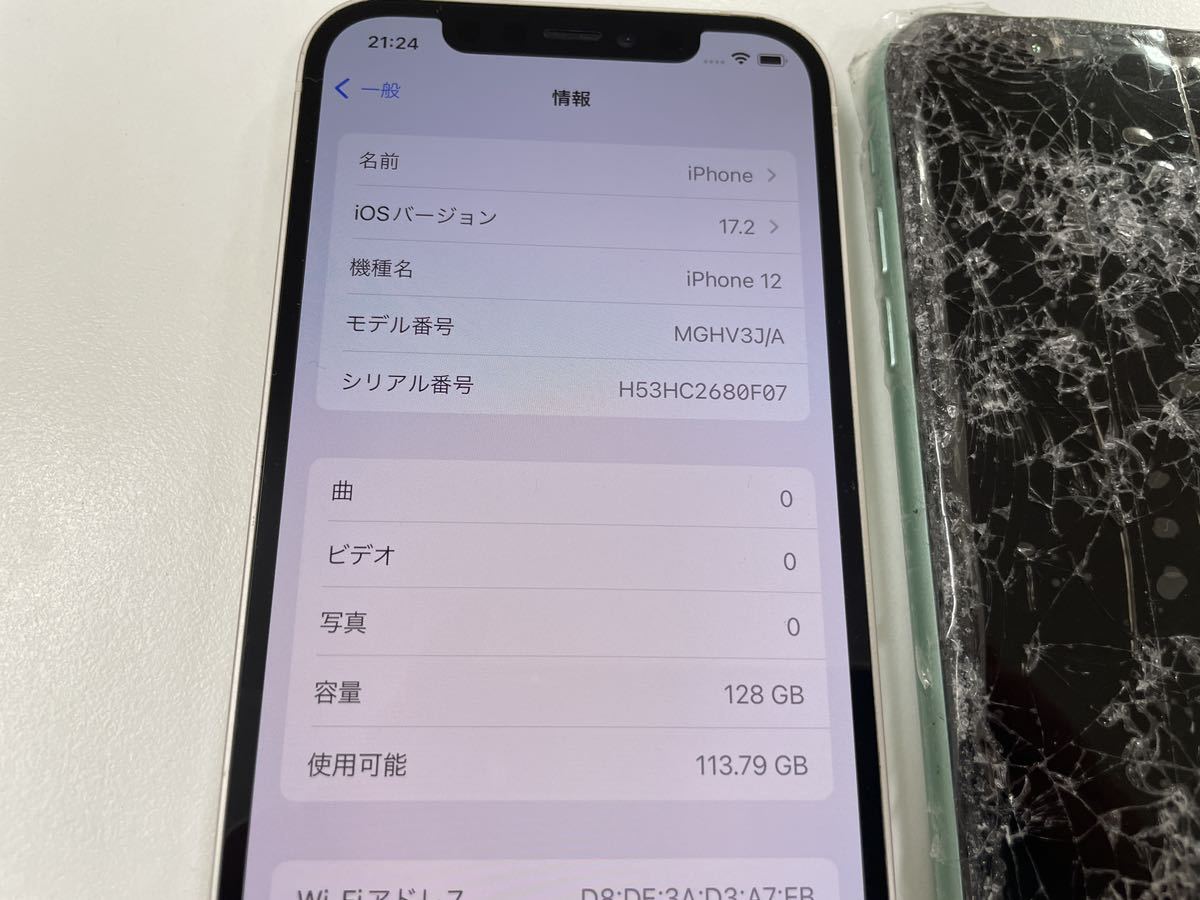 ジャンク品 2台セット◆SIMフリー iPhone12 128GB/iPhone11 256GB 初期化OK 本体◆訳あり 送料無料_画像3