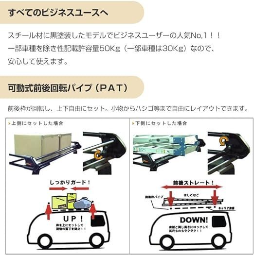 スズキ エブリィ バン ワゴン H27.2-/DA17V/DA17W 対応 ルーフキャリア 6本脚 PH437A ハイルーフ タフレック ブラック_画像4