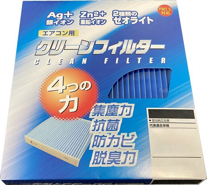 マツダ CX-8 エアコンフィルター H29/12- 3DA-KG2P PMC パシフィック工業 銀イオン強力脱臭タイプ EB-118 【H04006】_画像3