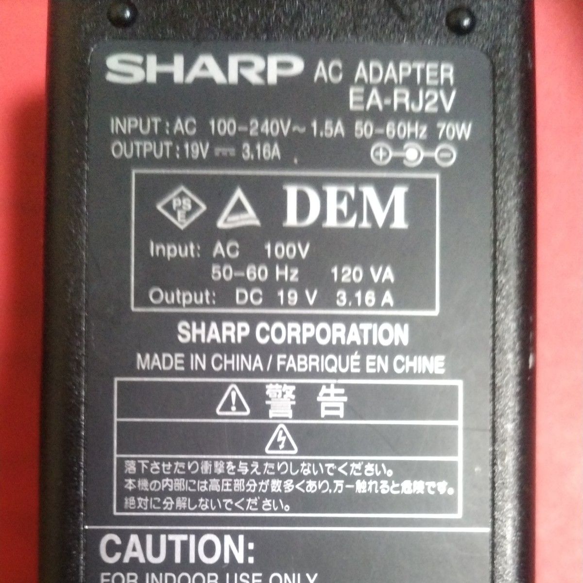 ★ SHARP ノートパソコン用ACアダプター EA―RJ2V（出力：19V   3.16A）