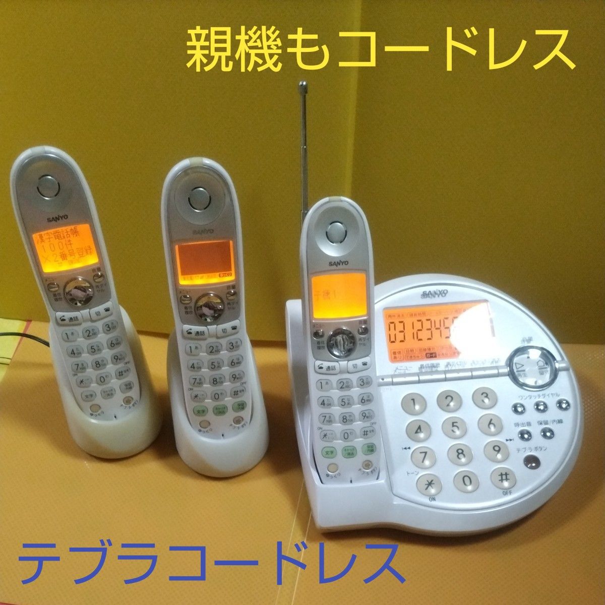 SANYO テブラデジタルコードレス電話機&子機フルセット TEL SANYO テブラデジタルコードレス電話機&子機フルセット TEL