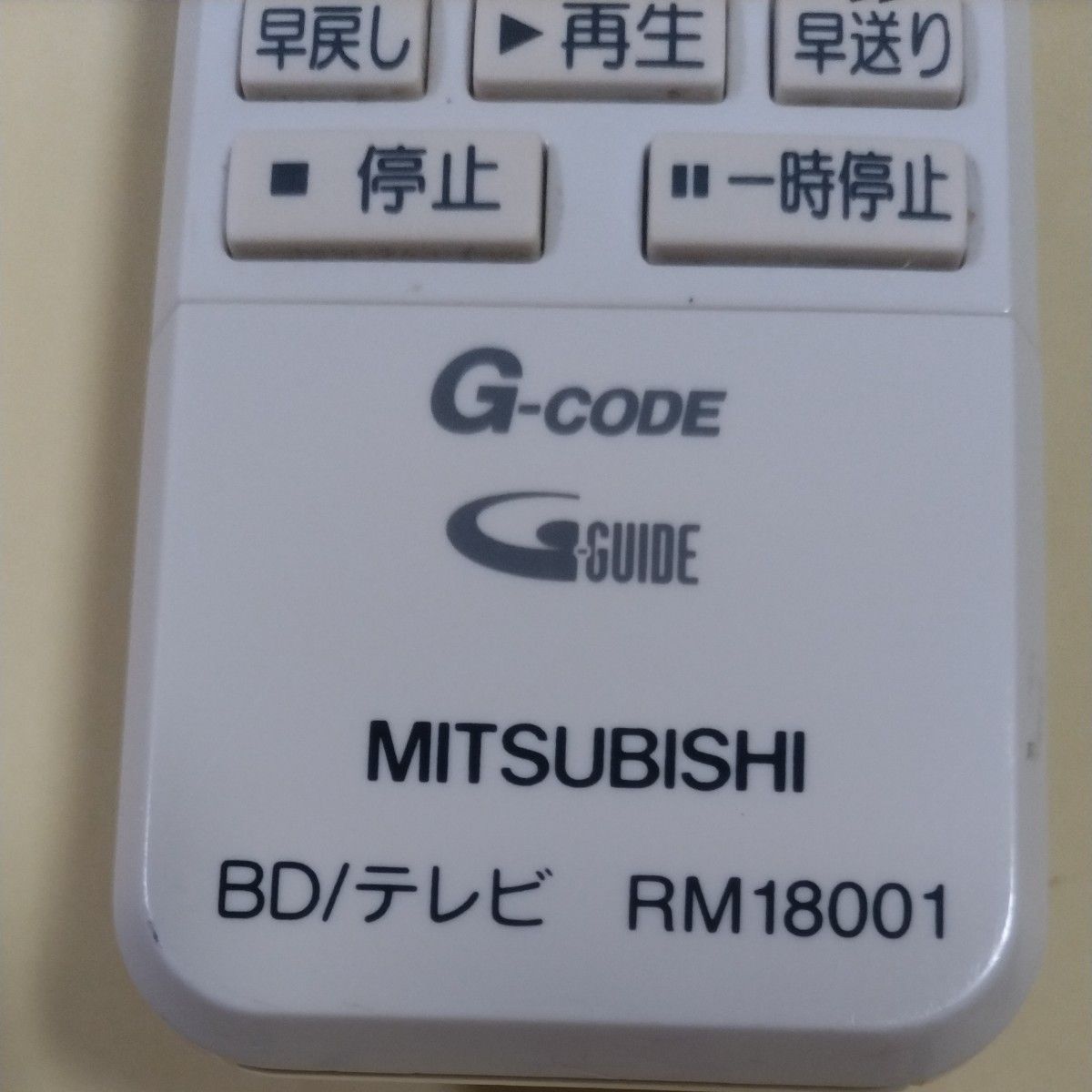★  MITSUBISHI 三菱  BD／テレビリモコン RM18001（ホワイト系）純正品