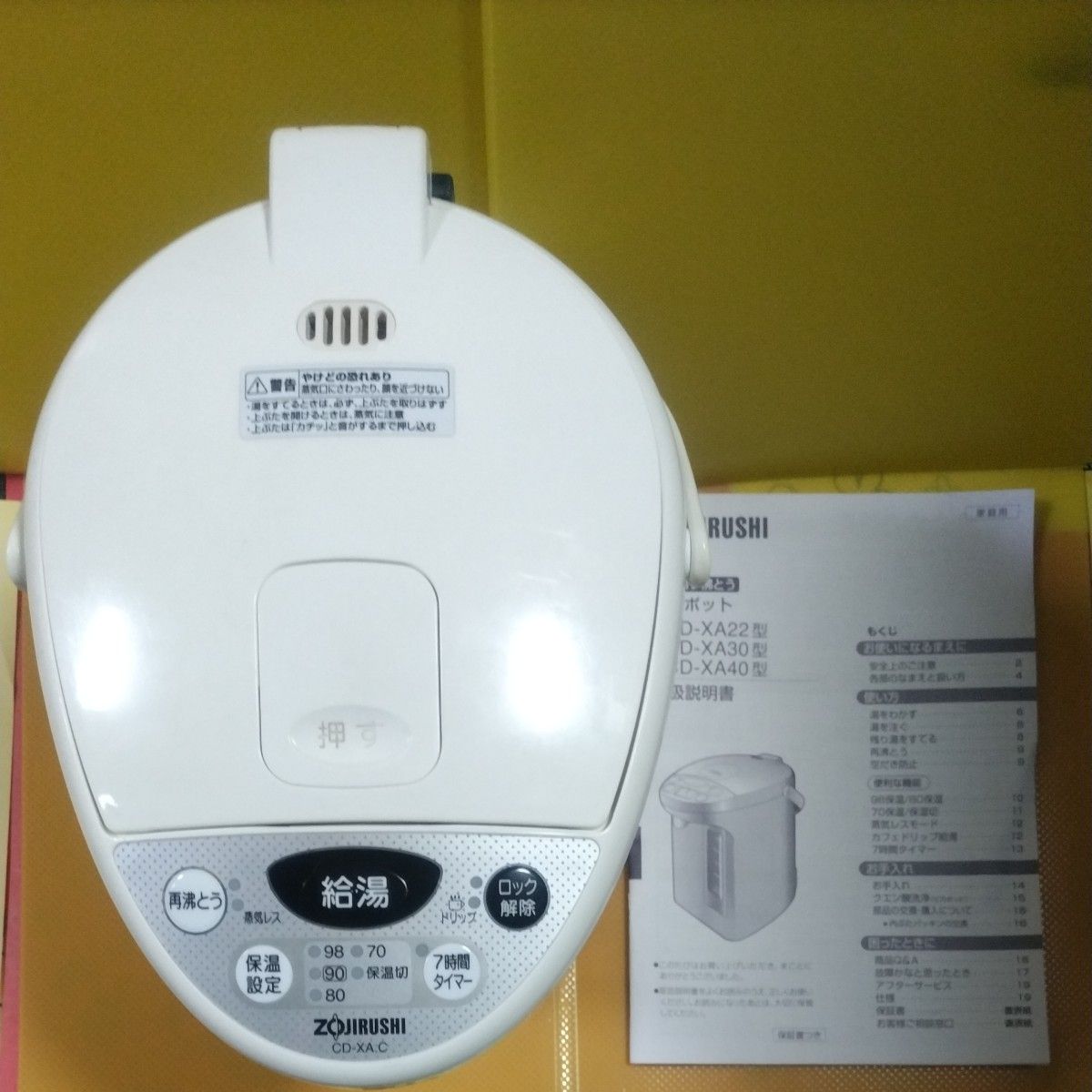 ★ ZOJIRUSHI マイコン沸とう電動ポット CD―XA22C（2.2L）ホワイト系