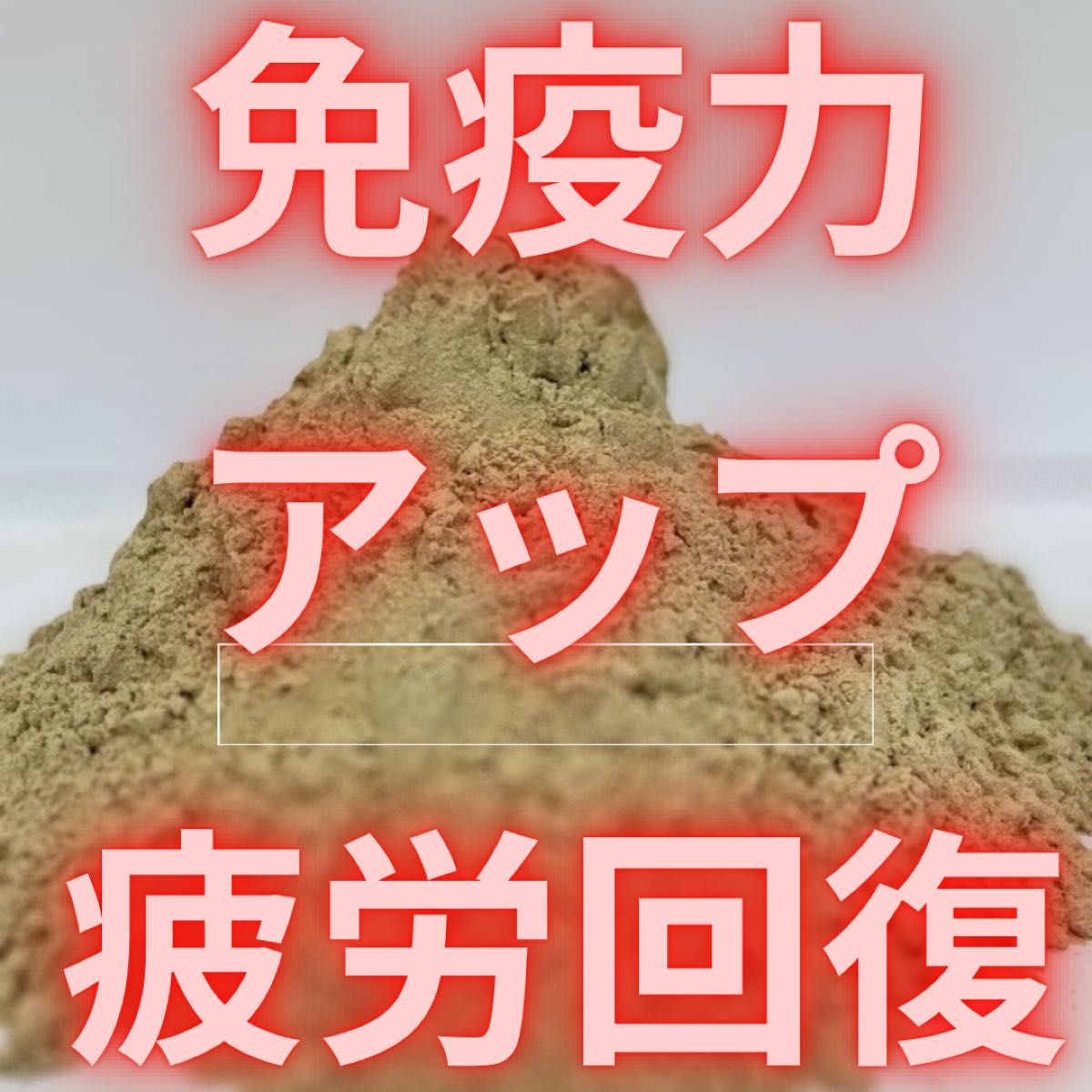 自然の恵みを凝縮した田七人参、美と健康の秘密がここ。未来の自分に投資しませんか？