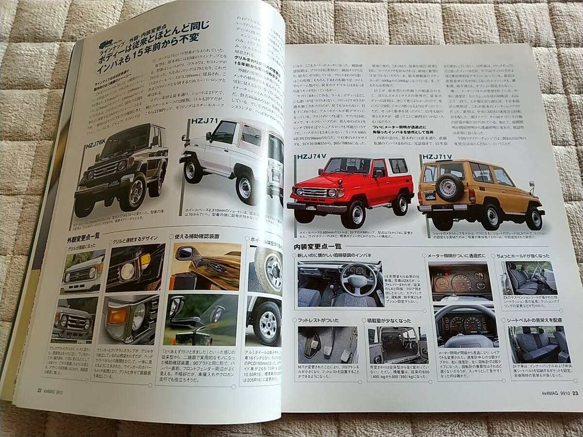 Yahoo!オークション - '99/10発行 4x4MAGAZINE ランドクルーザー Yahoo!オークション - '99/10発行 4x4MAGAZINE ランドクルーザー