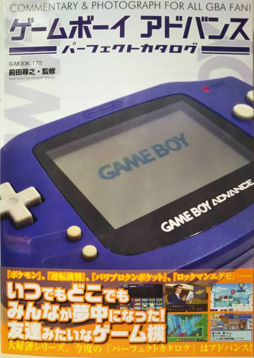  Game Boy Advance Perfect catalog obi attaching 