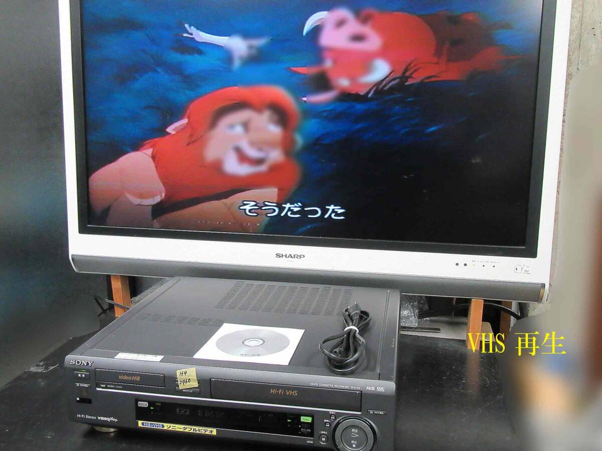 ★☆SONY 高画質Hi8/VHS・整備済保証付WV-H4動作美品 i0460☆★_画像3