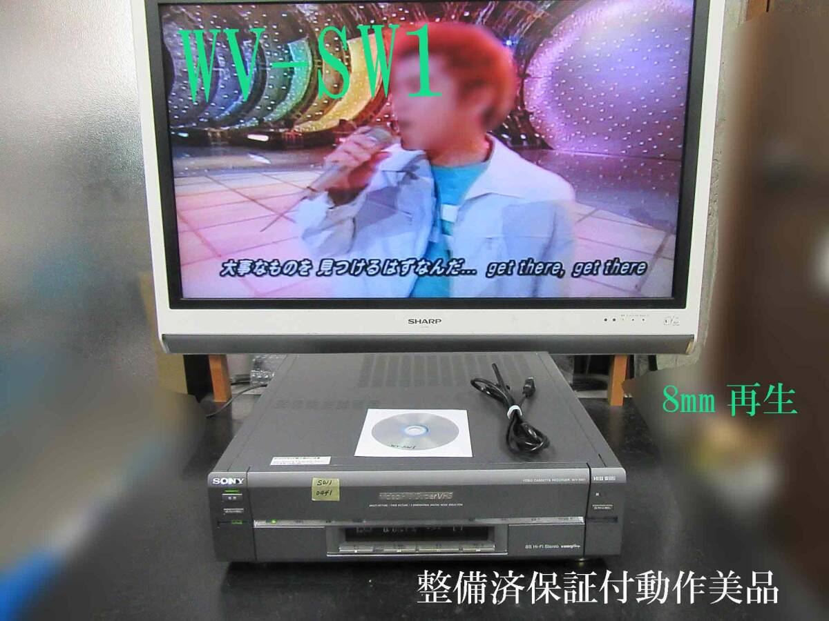 ★☆SONY 高画質Hi8/S-VHS・整備済保証付WV-SW1中古動作美品 i0441☆★_画像1