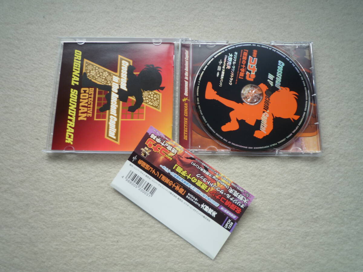名探偵コナン　迷宮の十字路　CDアルバム　オリジナル・サウンドトラック　大野克夫_画像2
