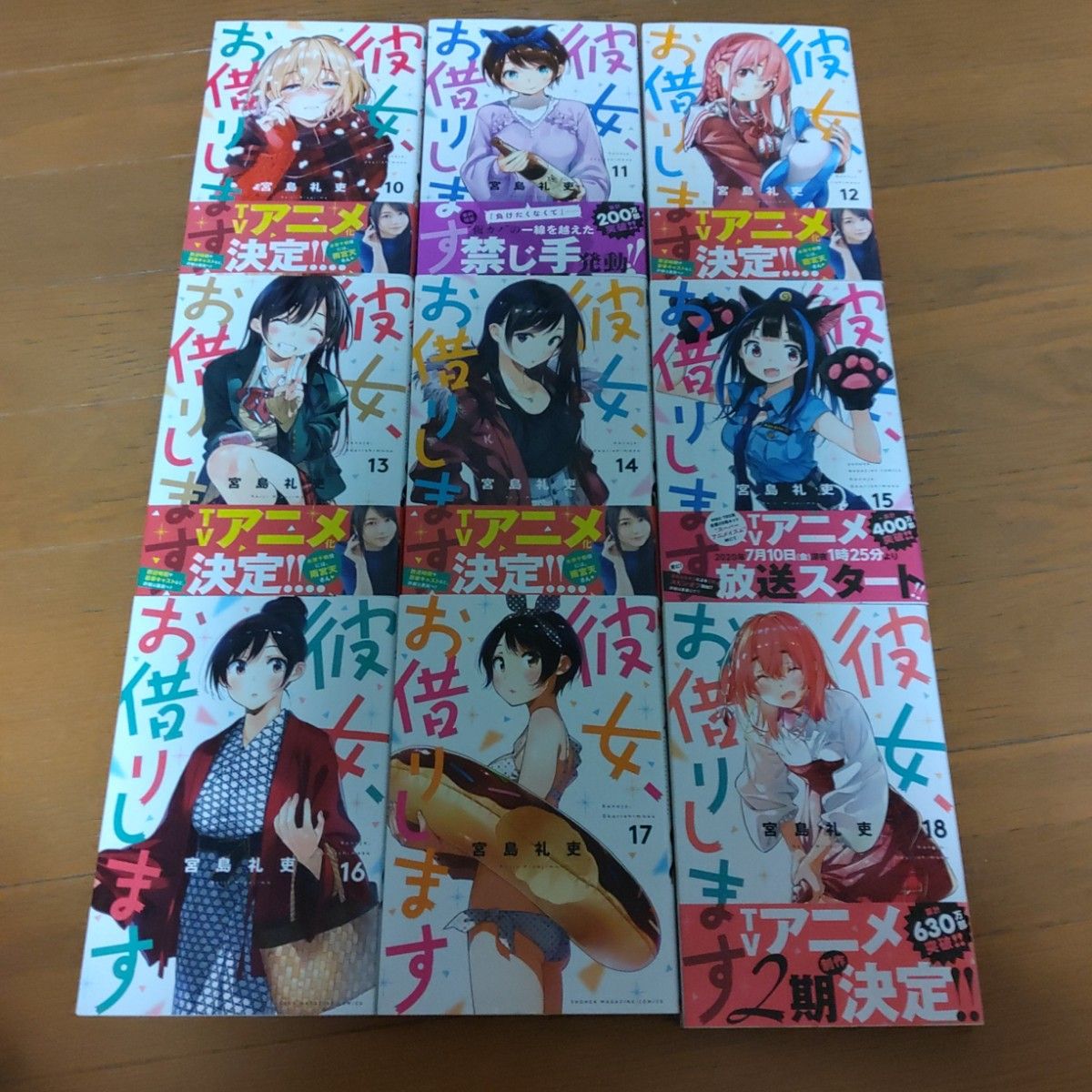 彼女、お借りします  1巻から21巻  21巻は新品未開封品 （講談社コミックス　ＳＨＯＮＥＮ　ＭＡＧＡＺＩＮＥ　） 宮島礼吏／著