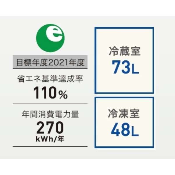 カナさん専用　冷凍冷蔵庫 配送設置料込 2022年 JR-NF121A [右開き/121L] 霜取り不要