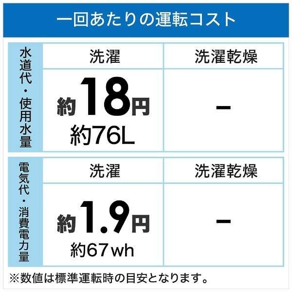 全自動洗濯機 配送設置料込 2022年 4.5kg BW-45A-W