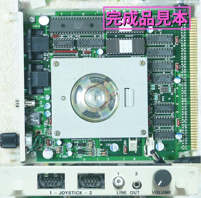 【作業役務】 NEC PC-9801-26K FM音源サウンドボードのコンデンサ部品交換作業(ソリッドコンデンサ) 無償オプションあり [リクエスト出品]の画像1