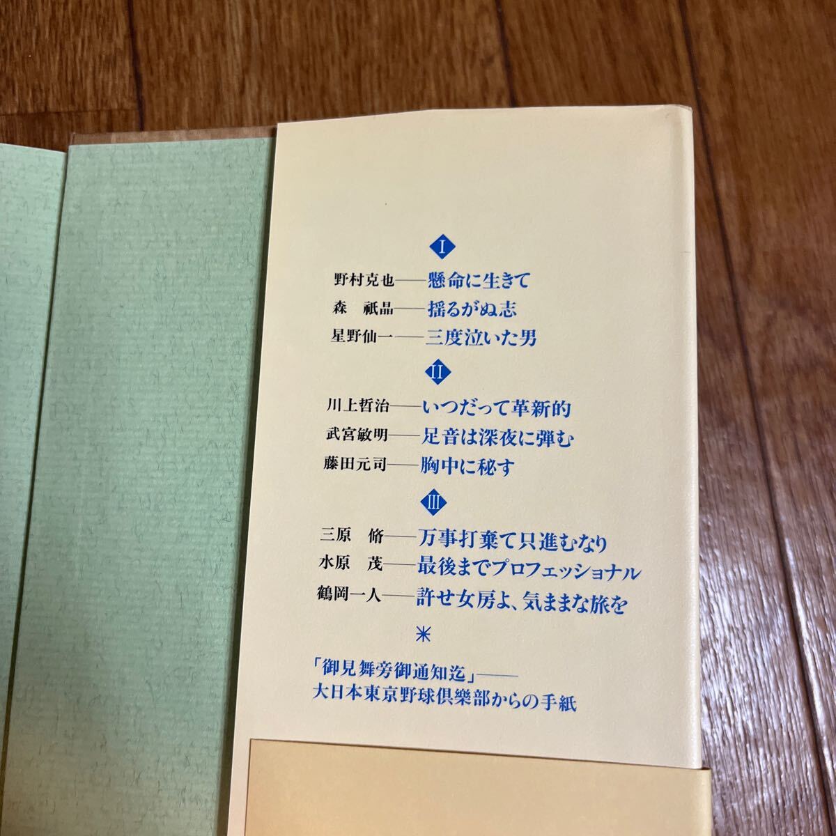 [ signature book@/ the first version ].. regular .[...... name direction .. regular .. net reverse side 45 year ] diamond company obi attaching autograph book@.... forest .. star .. one 