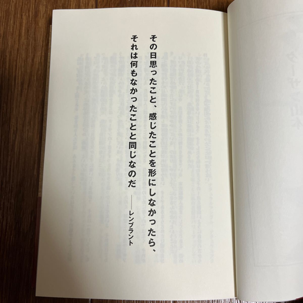 【署名本/初版】ターザン山本『往生際日記 一揆塾の夏 編』新紀元社 帯付き サイン本 プロレス 競馬_画像6