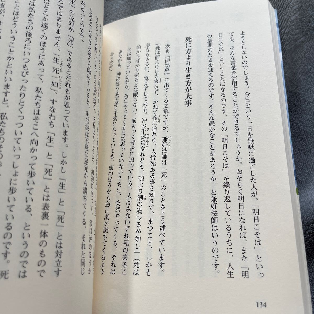 【署名本/初版】有馬頼底『力を抜いて生きる』講談社 帯付き サイン本 相國大龍_画像9