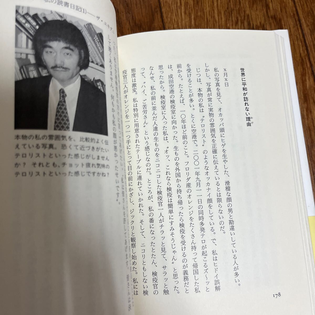 【署名本/初版】向井万起男『ハードボイルドに生きるのだ』講談社 帯付き サイン本 向井千秋_画像9