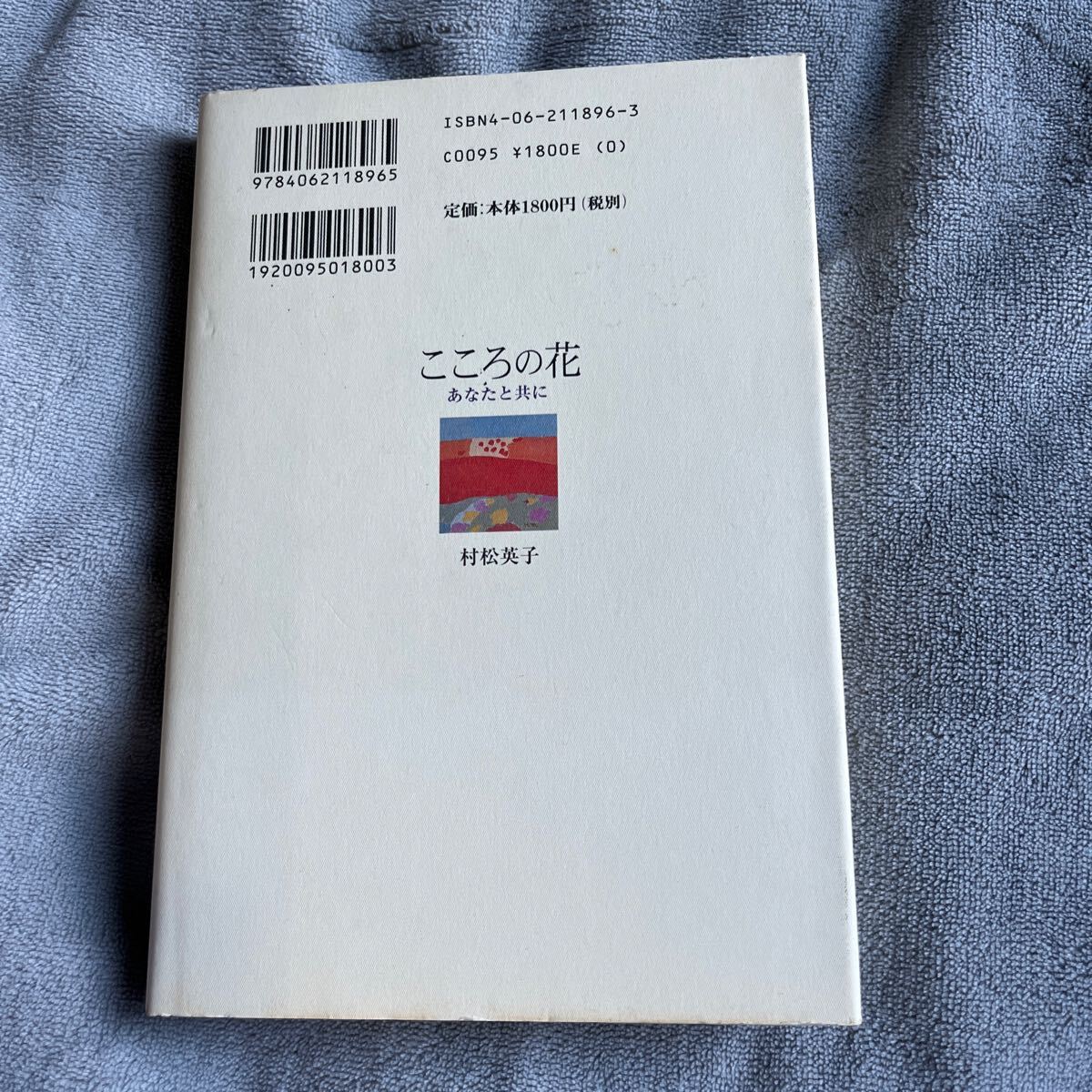 [ подпись книга@/ первая версия ]. сосна Британия .[ здесь .. цветок вы наряду с ].. фирма автограф книга@ Mishima Yukio 