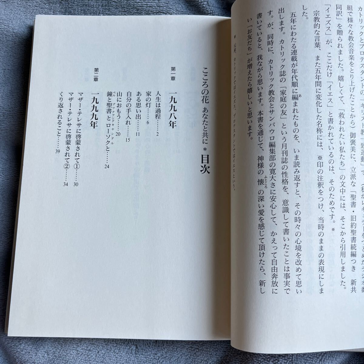 【署名本/初版】村松英子『こころの花 あなたと共に』講談社 サイン本 三島由紀夫_画像6