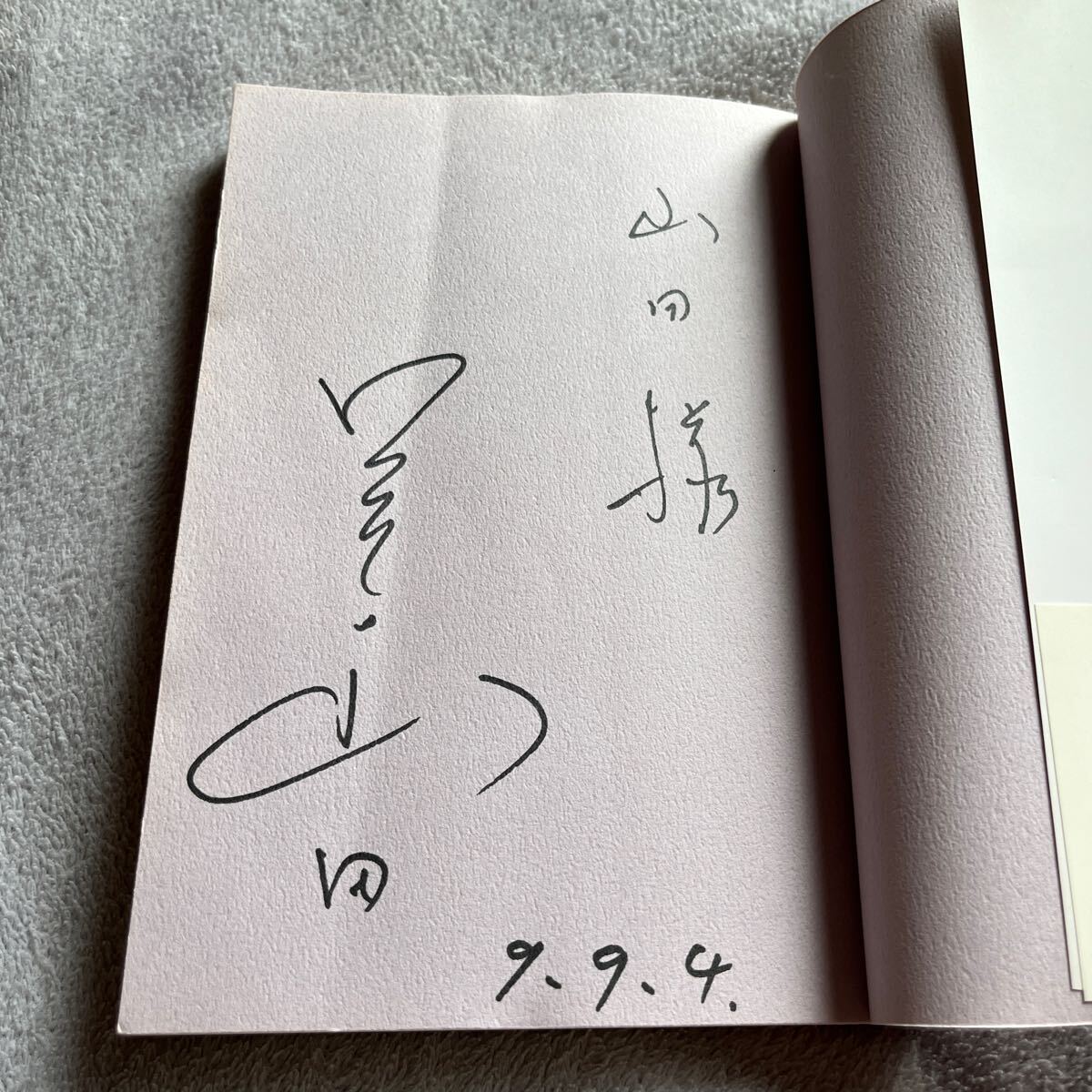 【署名本/初版】ロミ?山田『女が鏡をのぞくとき 五十歳からの毎日をイキイキ美しく』PHP研究所 帯付き サイン本