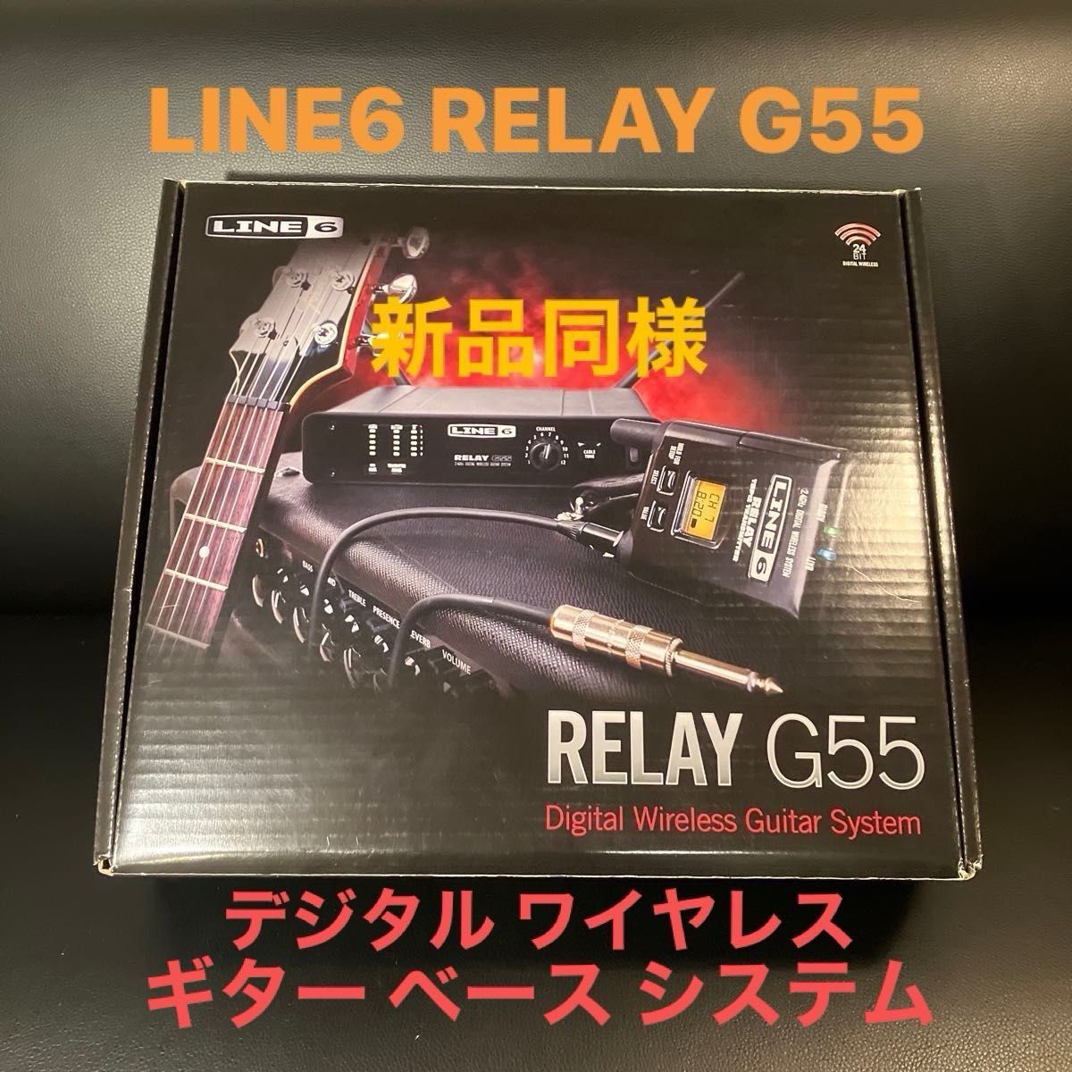 新品同様 LINE6 RELAY G55 ギター ベース ワイヤレス システム エフェクター ライン6 デジタル