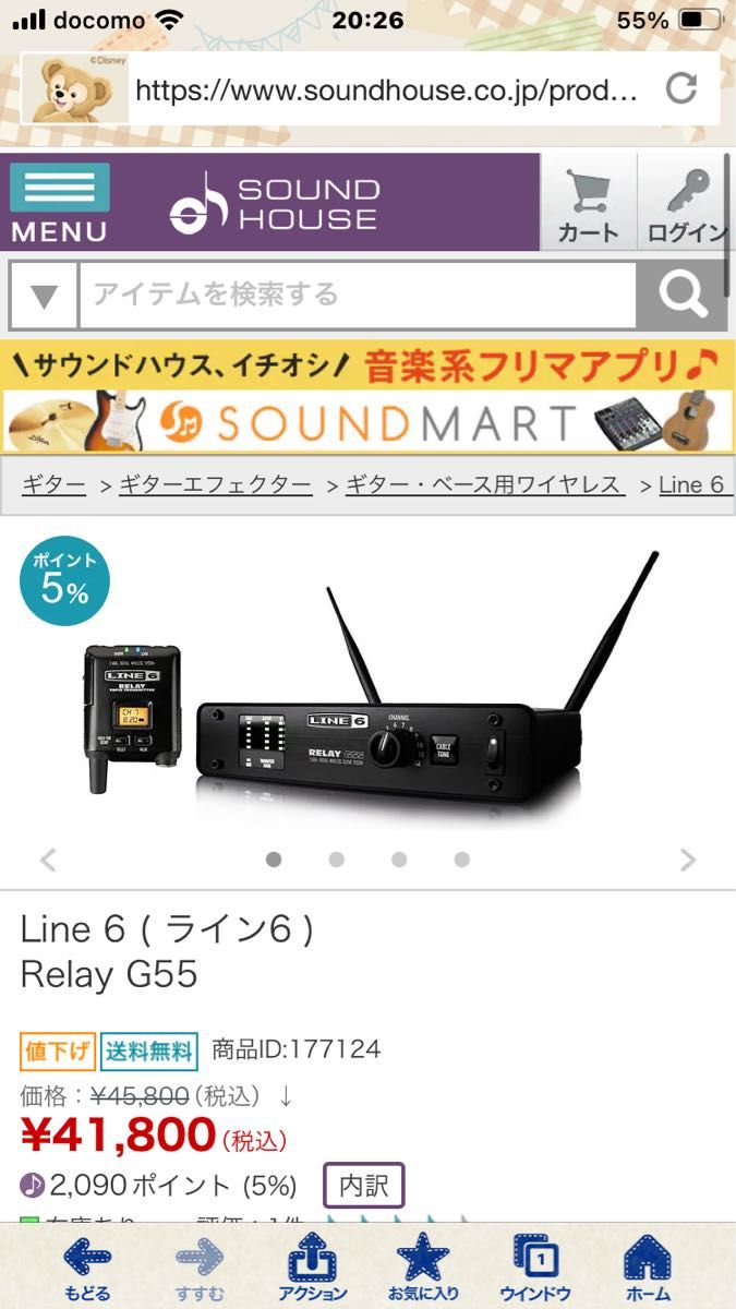 新品同様 LINE6 RELAY G55 ギター ベース ワイヤレス システム エフェクター ライン6 デジタル
