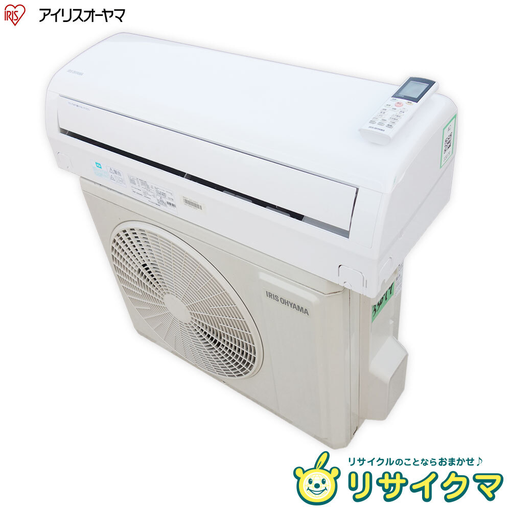 【】K▼即決 アイリスオーヤマ ルームエアコン 2020年 2.2kw ～8畳 標準モデル コンパクトタイプ IHF-2204G (33079)