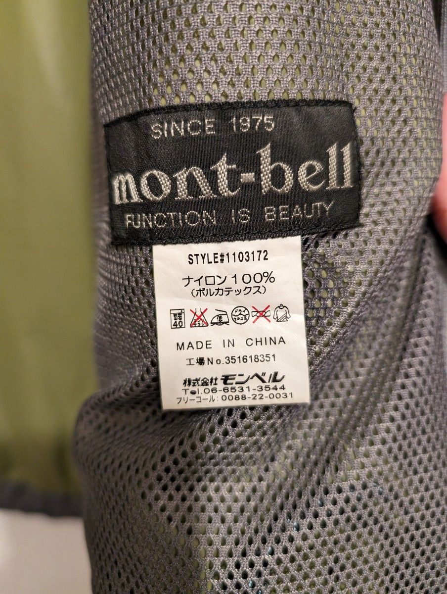 モンベル ウインドブラストパーカ メンズ Sサイズ mont-bell リーフグリーン 【 携帯用ポーチ付】