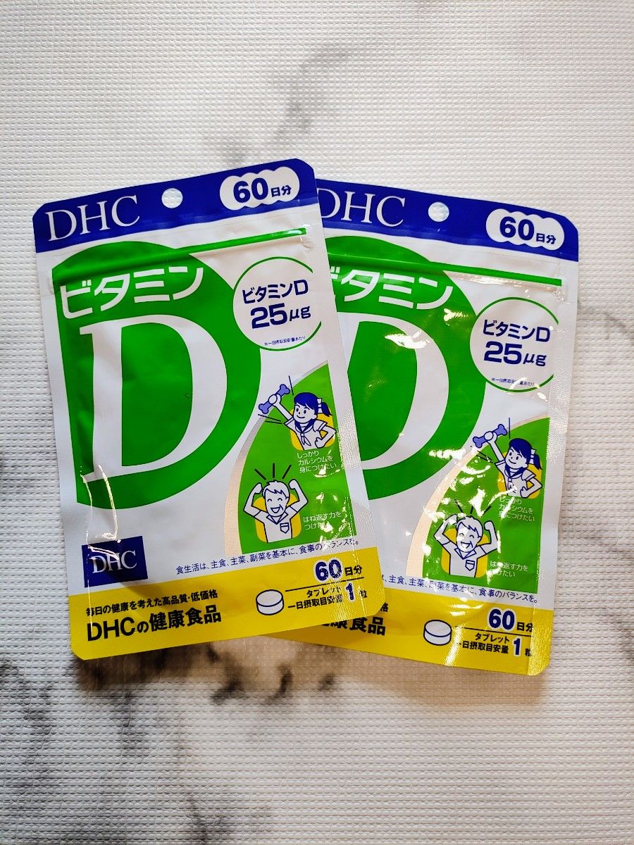 DHC ビタミンD 60日分 2袋