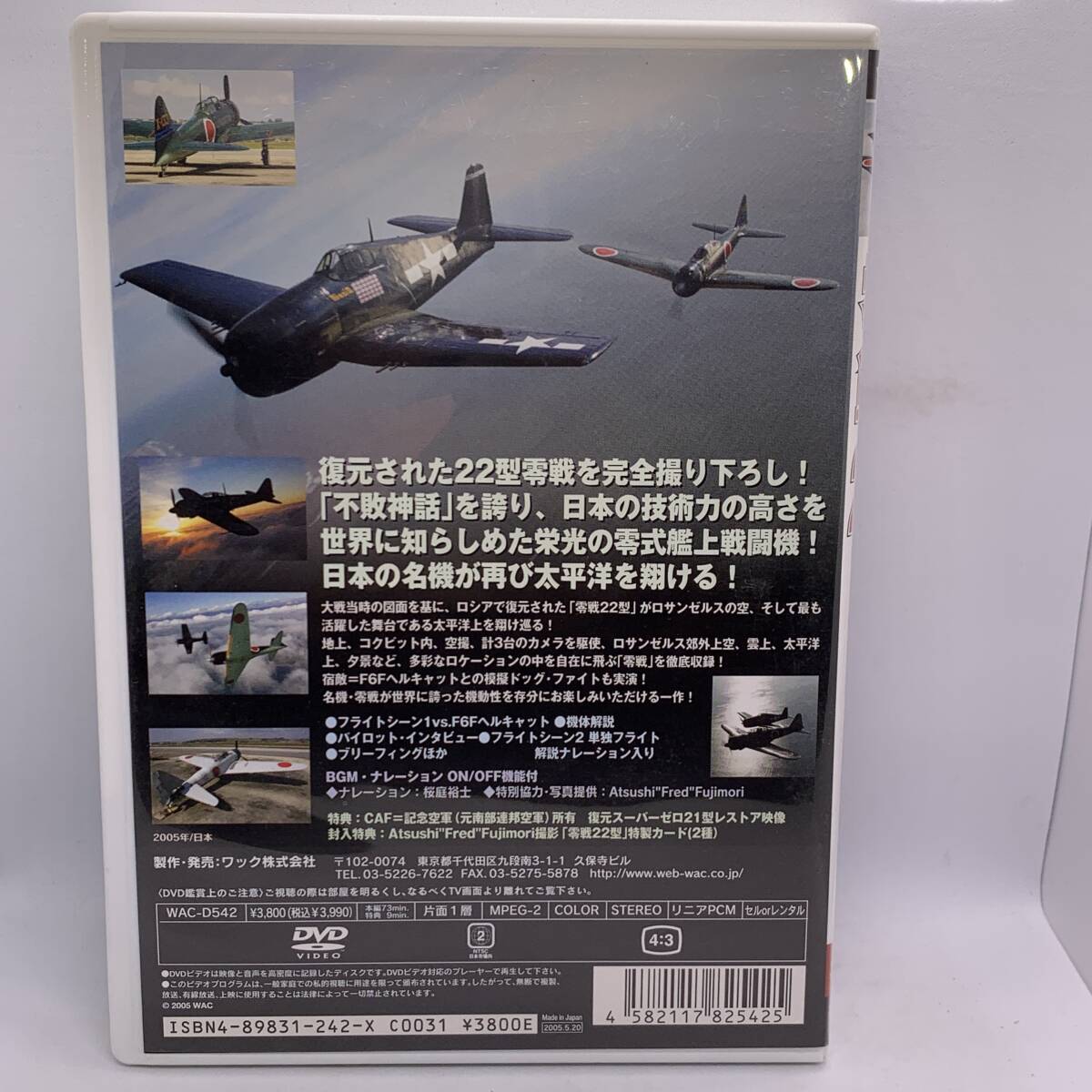 [DVD] 2 pieces set 0 war 22 Mitsubishi 0 type . on fighter (aircraft) two two type 0 war 52..... legend. name machine Mitsubishi 0 type . on fighter (aircraft) . two type 20240413G96