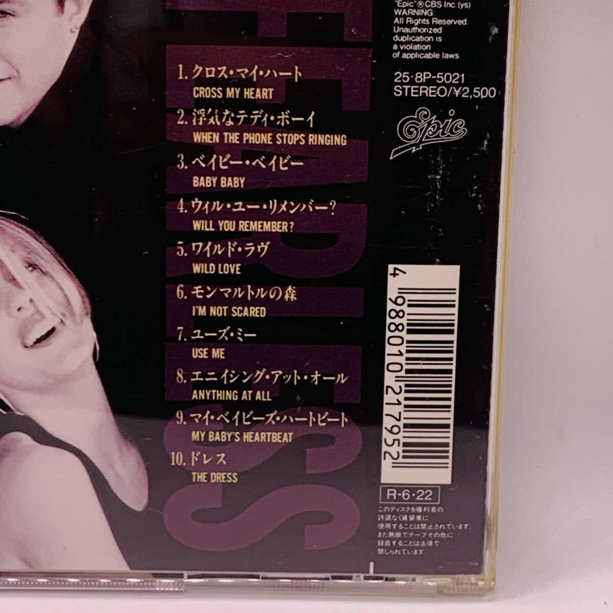 513【CD】EIGHTH WONDERエイス・ワンダー FEARLESSクロス・マイ・ハート 国内盤