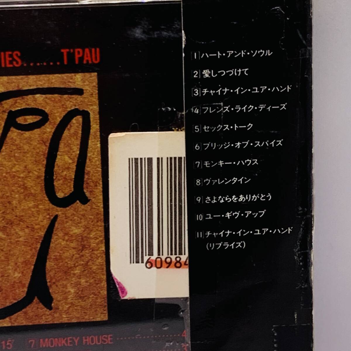 513【CD】トゥパウ[ハート・アンド・ソウル]帯付/32VD1117/レンタル落ち/T'PAU/BRIDGE OF SPIES