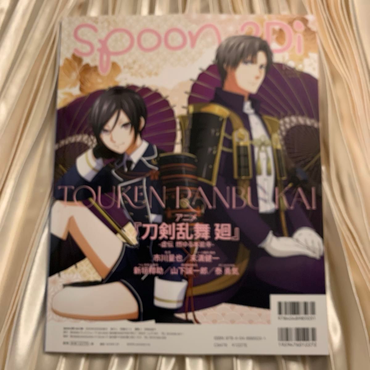 spoon.2Di vol.108《本誌＋付録ポスター＋クリアファイル》☆入手困難♪