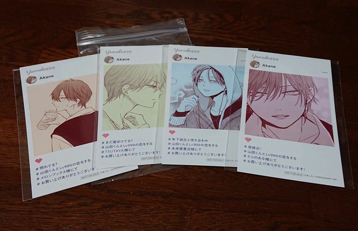 【特典のみ 4種類 コンプ】 山田くんとLv999の恋をする 7巻 特典 SNS風カード