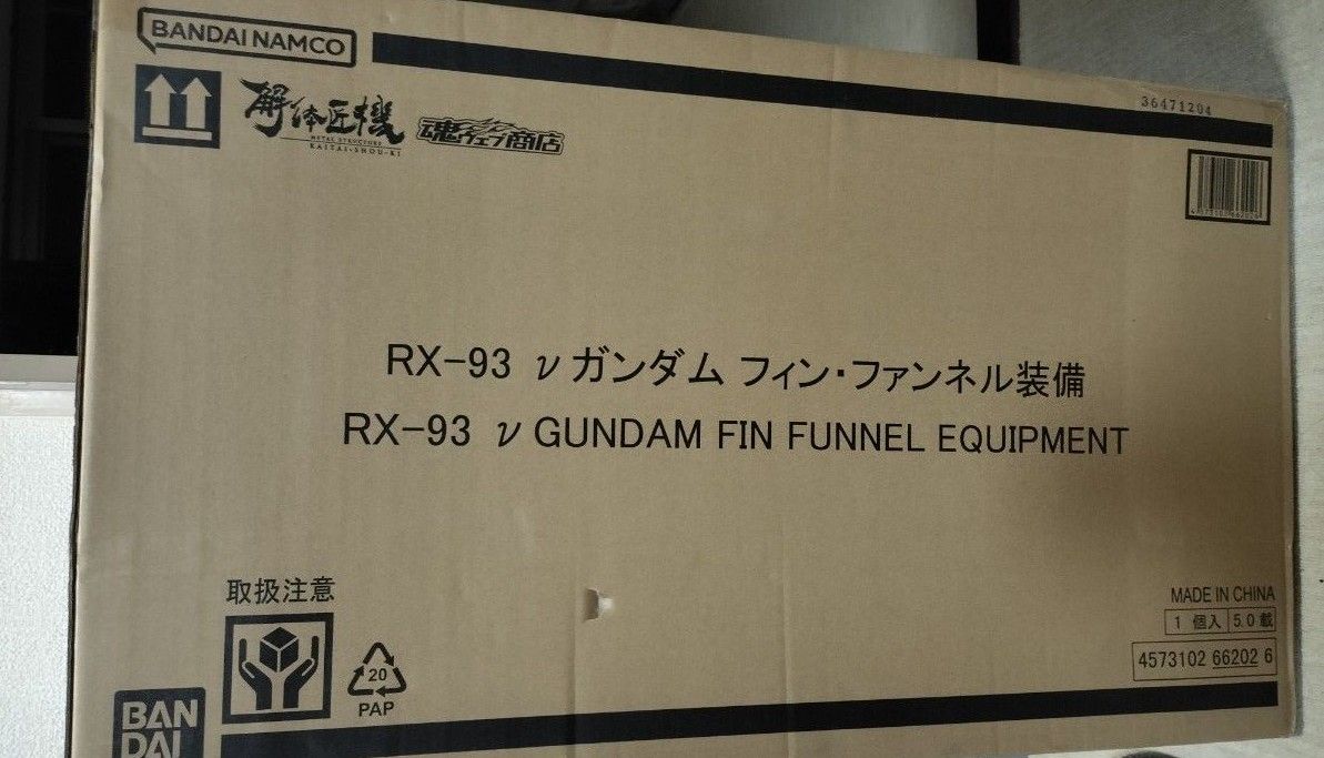 METAL STRUCTURE 解体匠機 RX-93 νガンダム 　　フィン・ファンネル装備