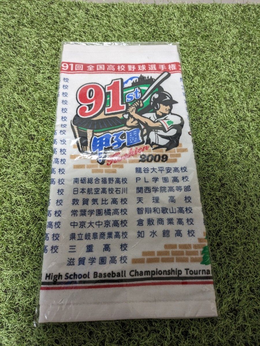 第91回全国高校野球選手権大会　タオルハンカチ　未使用品