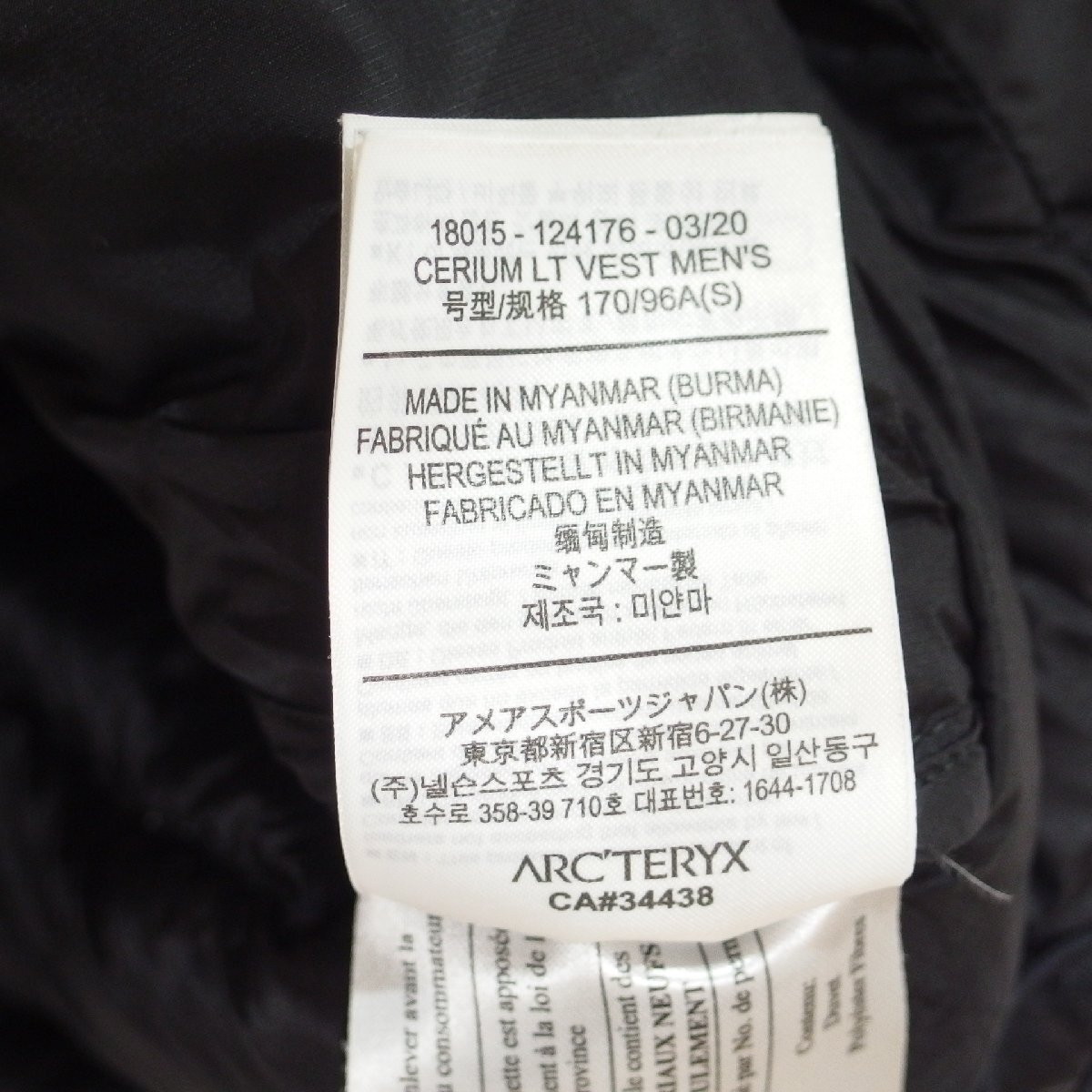 ARC'TERYX◆アークテリクス メンズ セリウムベスト（ブラック）サイズS（日本サイズM相当）CERIUM LT VEST・収納袋付◆USED美品の画像9